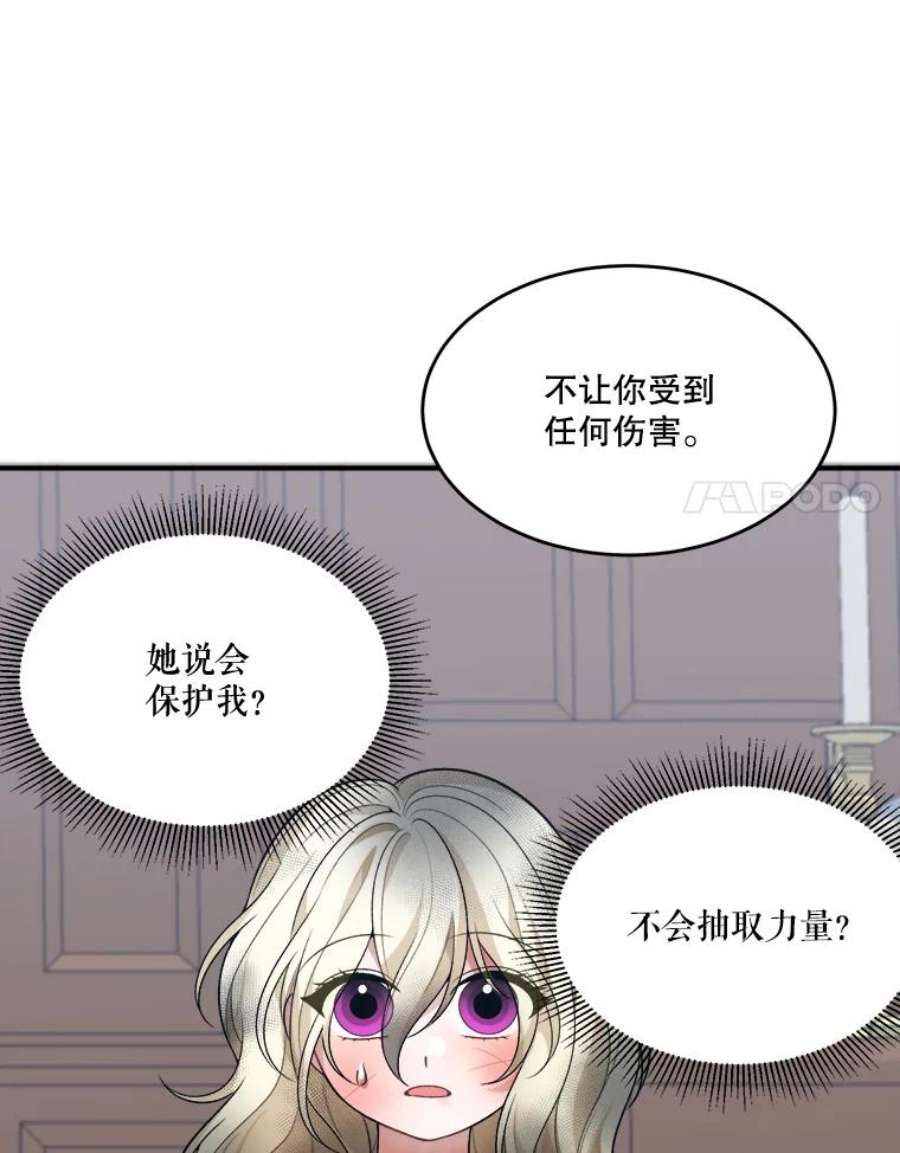 未来每步都是花路8.只属于我的力量