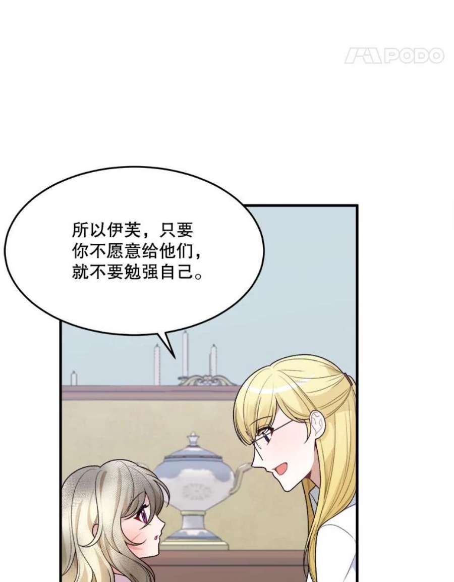 未来每步都是花路8.只属于我的力量