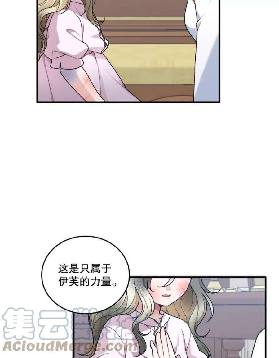 未来每步都是花路8.只属于我的力量