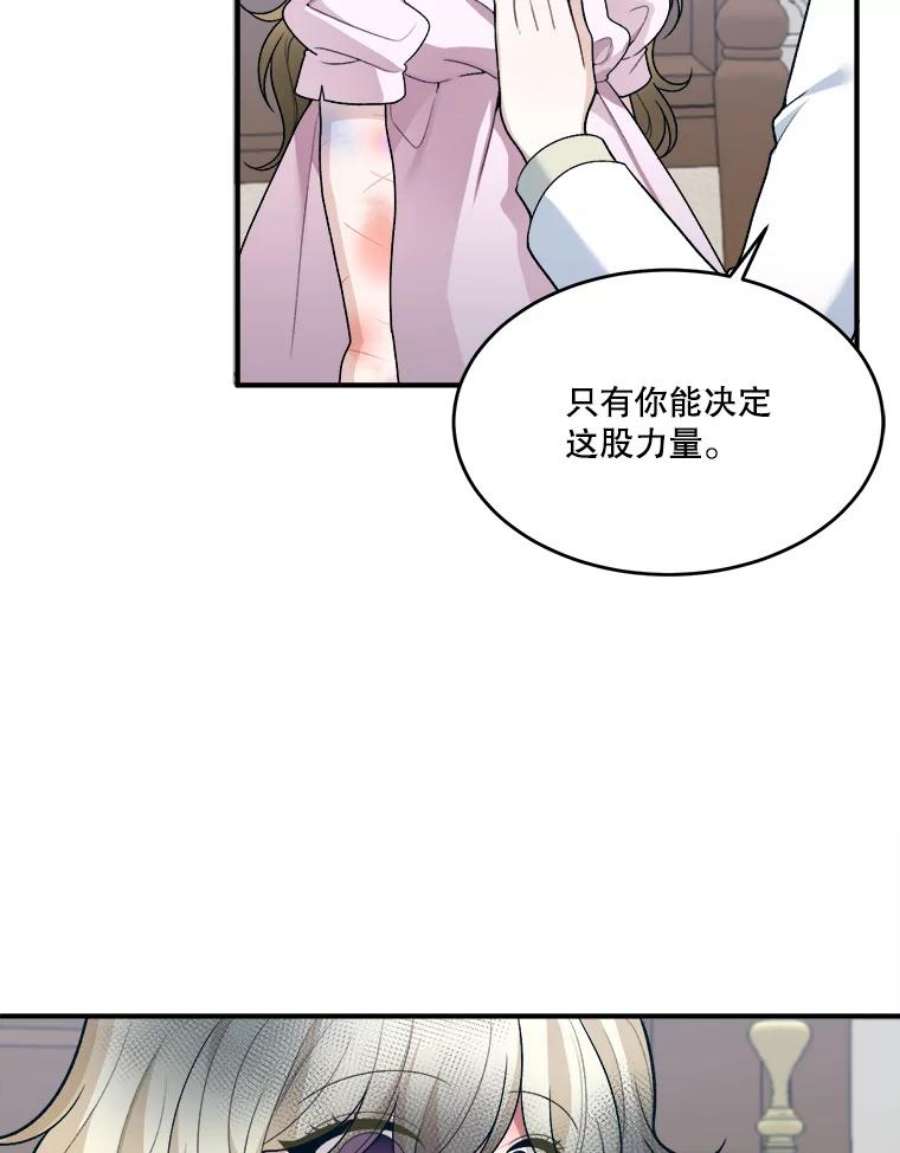 未来每步都是花路8.只属于我的力量