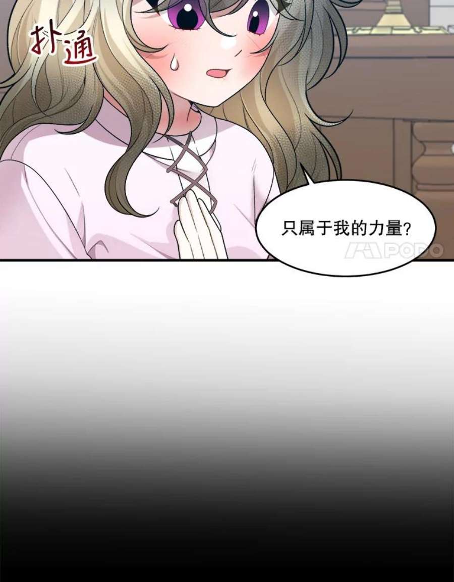 未来每步都是花路8.只属于我的力量