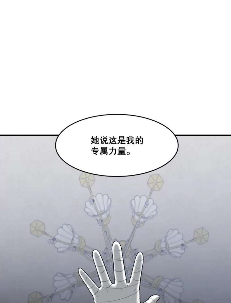 未来每步都是花路8.只属于我的力量
