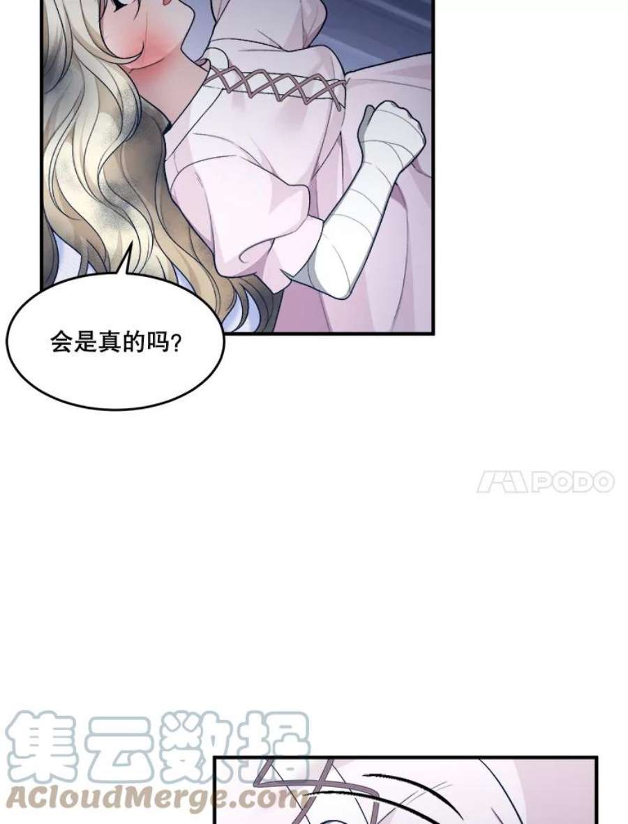 未来每步都是花路8.只属于我的力量