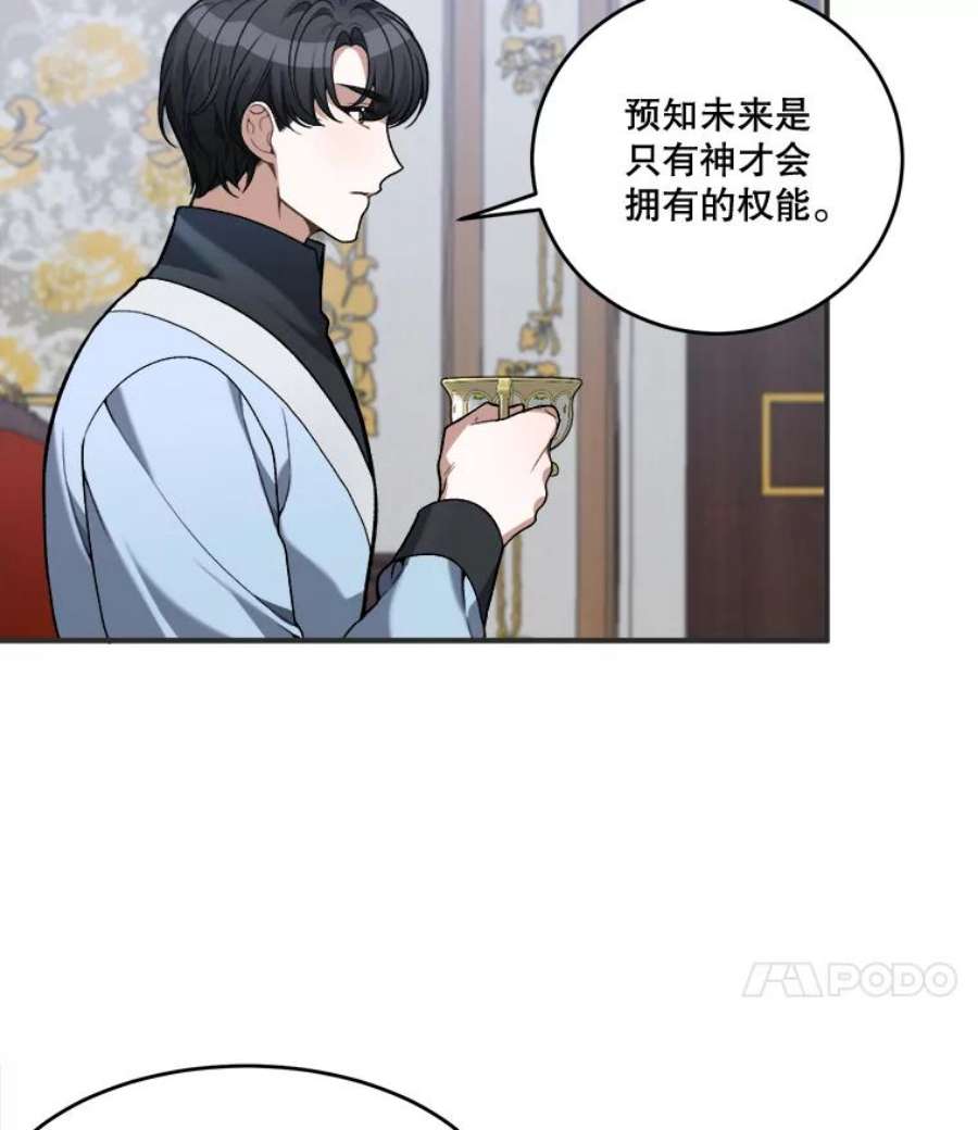 未来每步都是花路10.预知未来