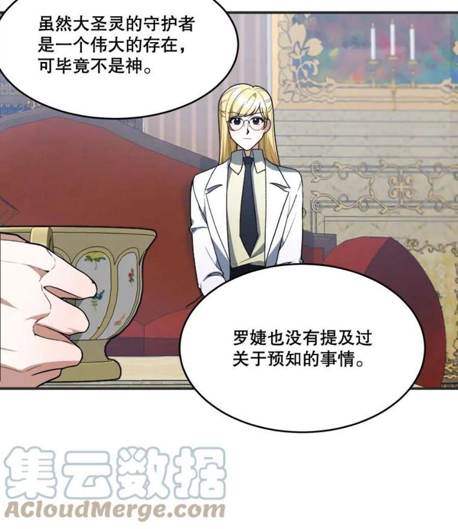 未来每步都是花路10.预知未来