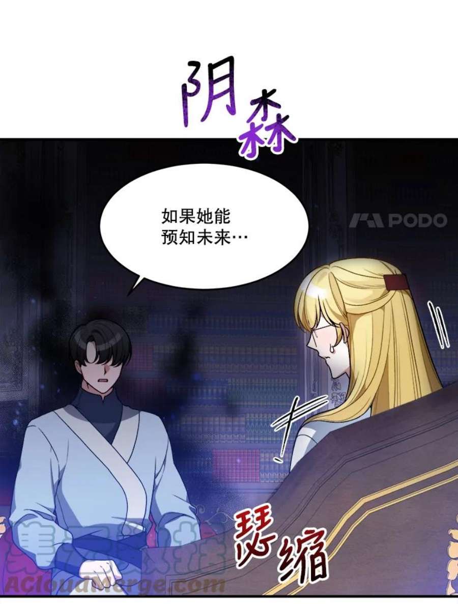 未来每步都是花路10.预知未来