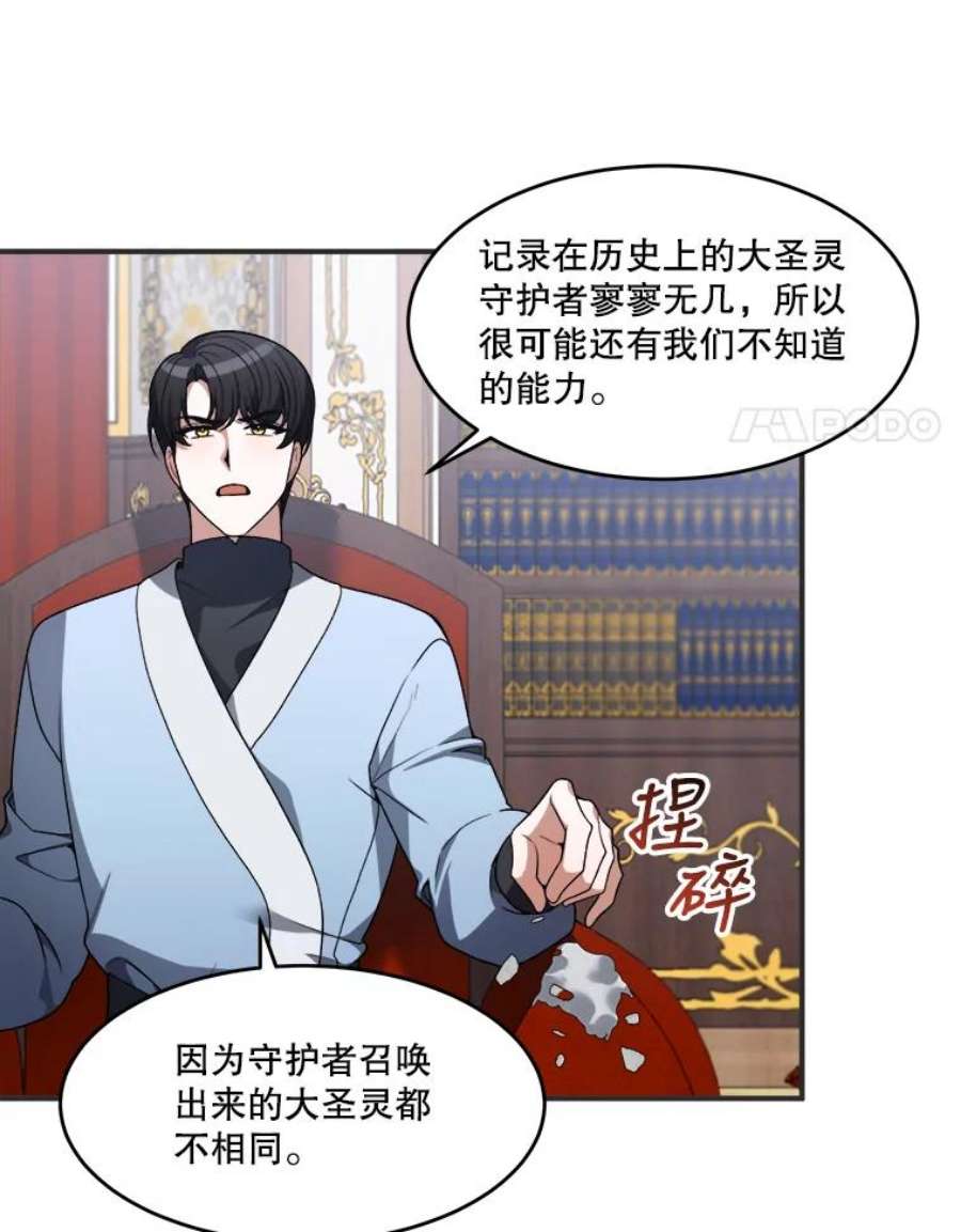 未来每步都是花路10.预知未来