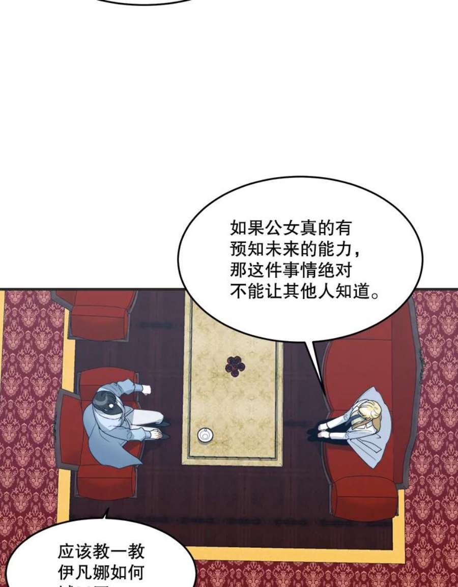 未来每步都是花路10.预知未来