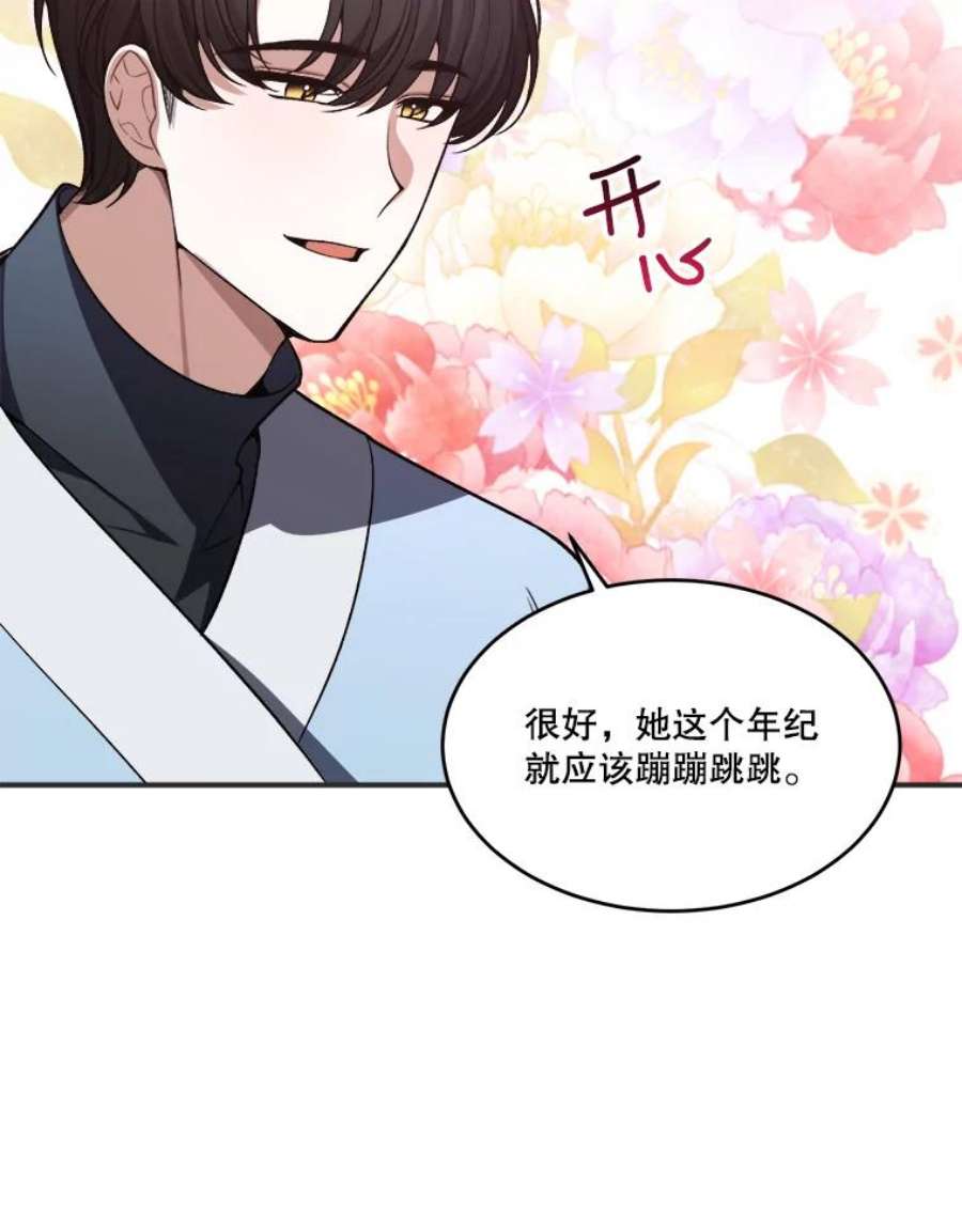 未来每步都是花路10.预知未来