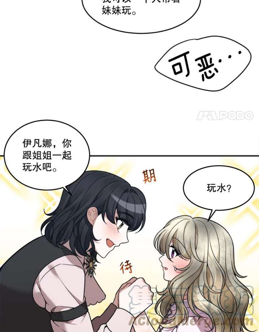 未来每步都是花路10.预知未来