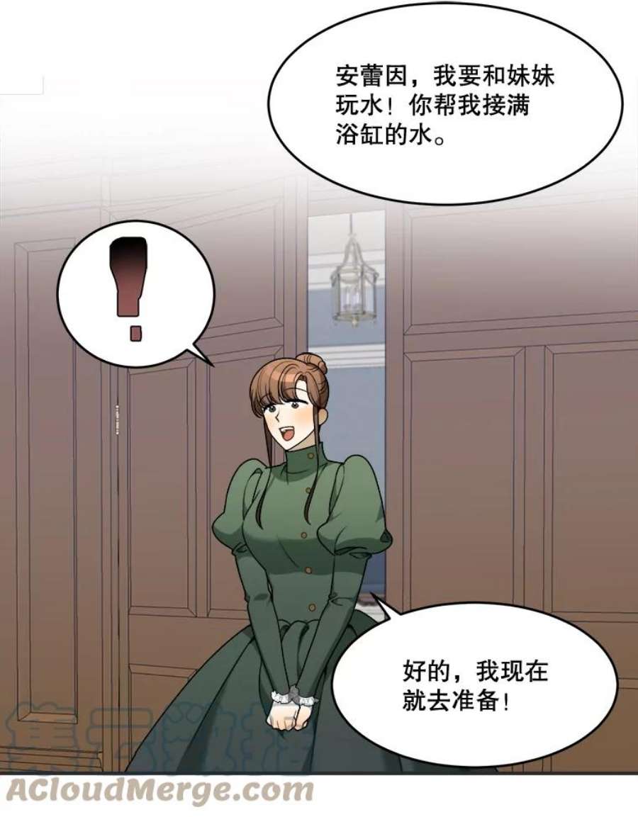 未来每步都是花路10.预知未来