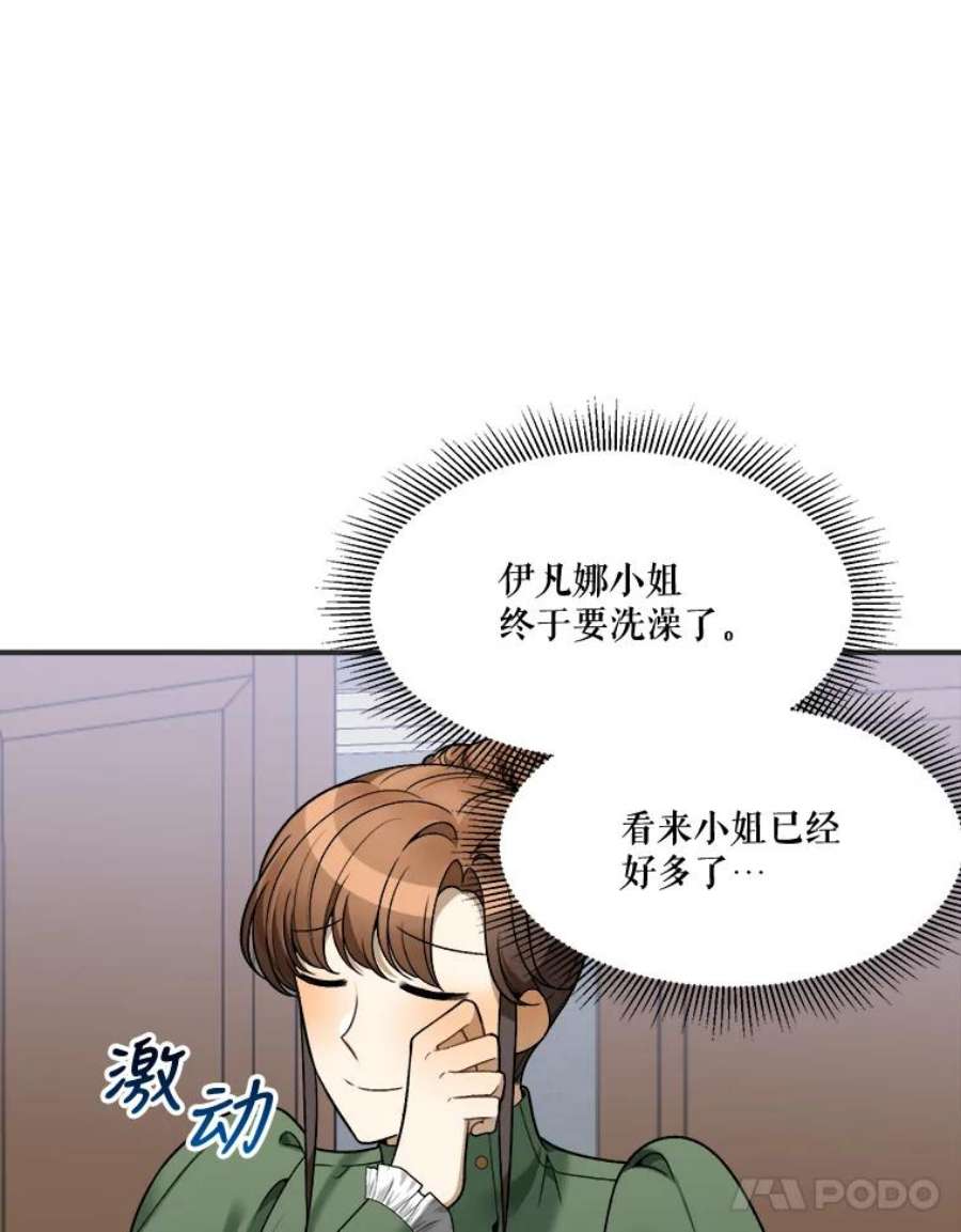 未来每步都是花路10.预知未来