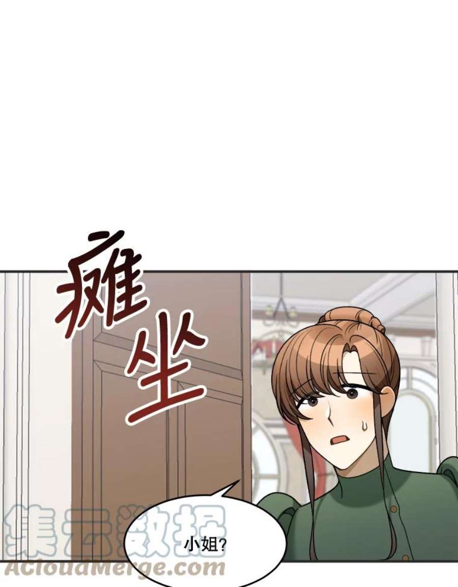 未来每步都是花路10.预知未来