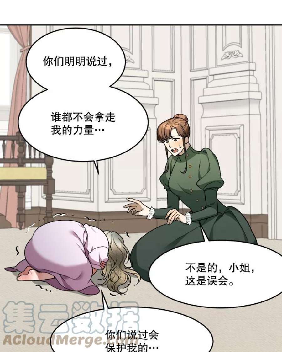 未来每步都是花路10.预知未来
