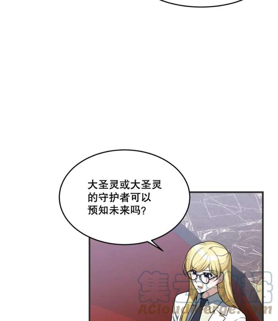 未来每步都是花路10.预知未来