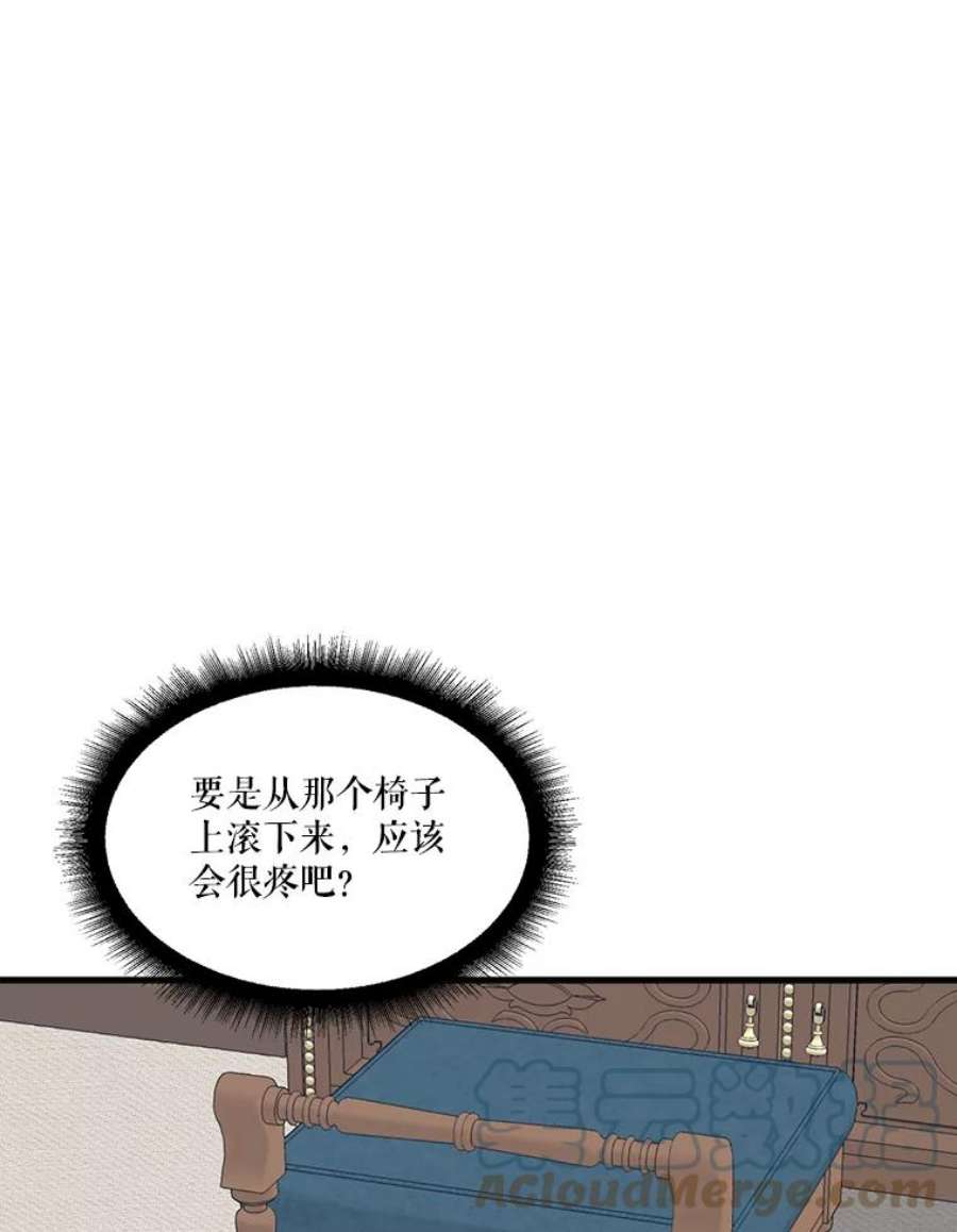未来每步都是花路12.皇族特性