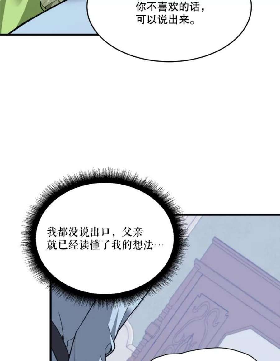 未来每步都是花路12.皇族特性
