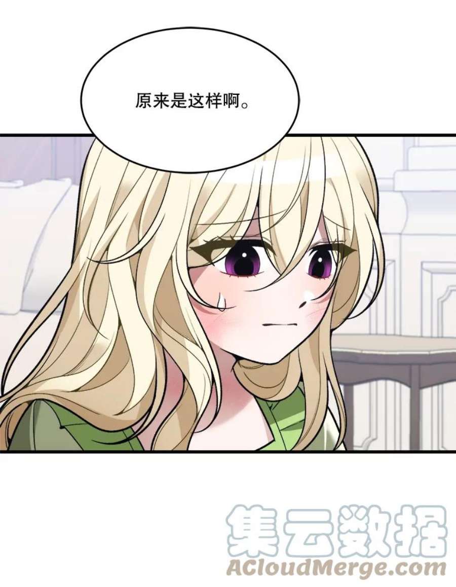 未来每步都是花路12.皇族特性