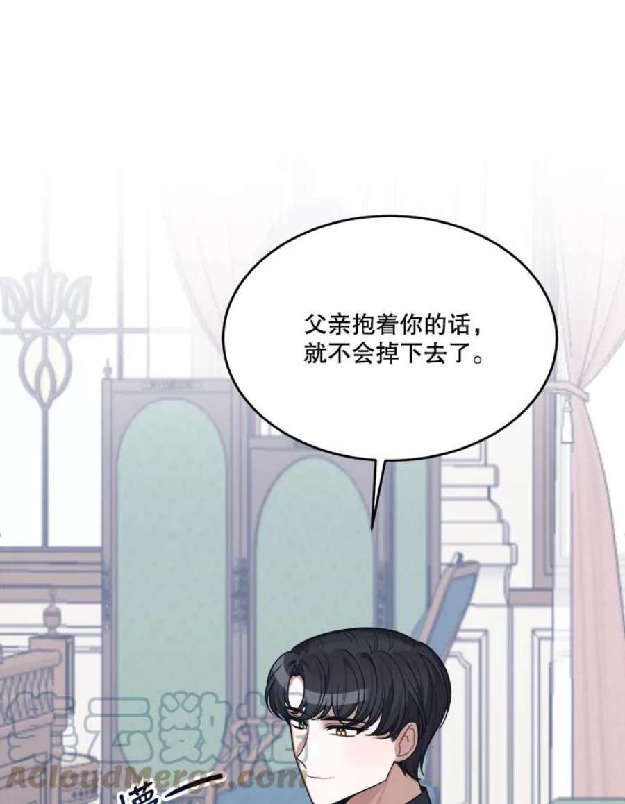 未来每步都是花路12.皇族特性