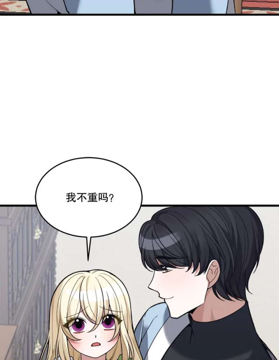 未来每步都是花路12.皇族特性