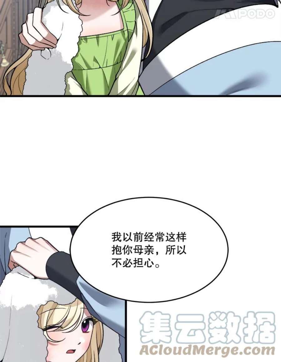 未来每步都是花路12.皇族特性