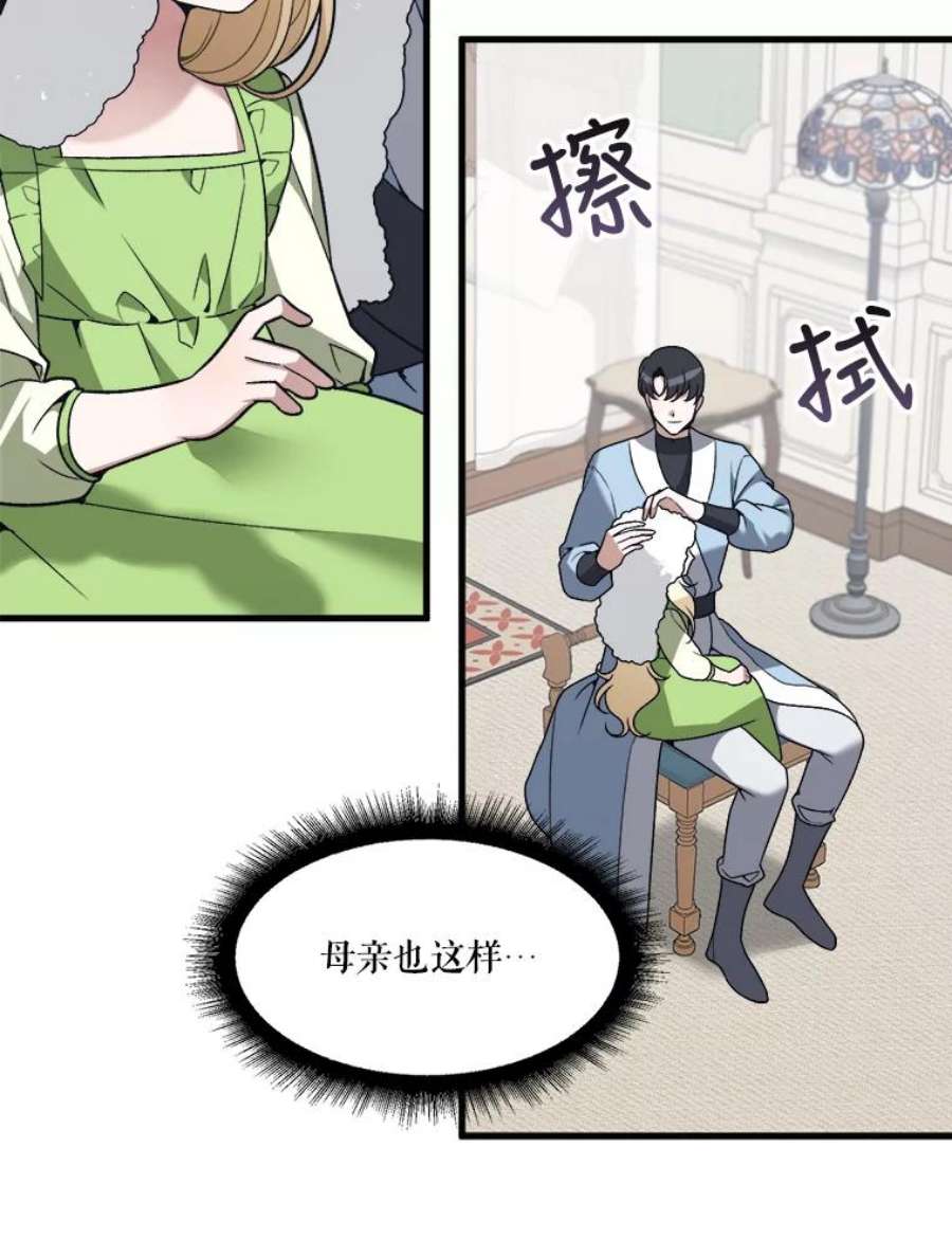 未来每步都是花路12.皇族特性