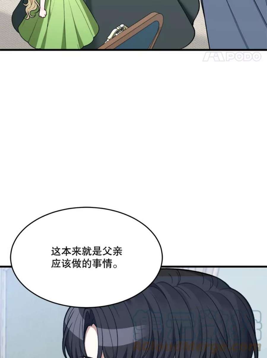 未来每步都是花路12.皇族特性