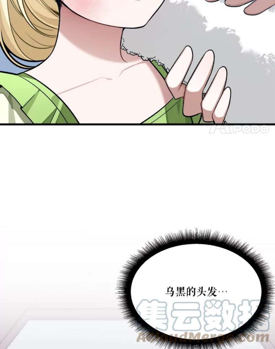 未来每步都是花路12.皇族特性