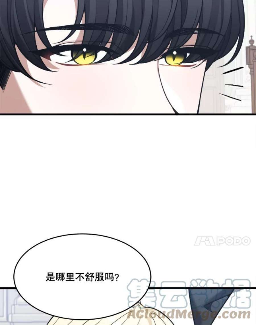 未来每步都是花路12.皇族特性