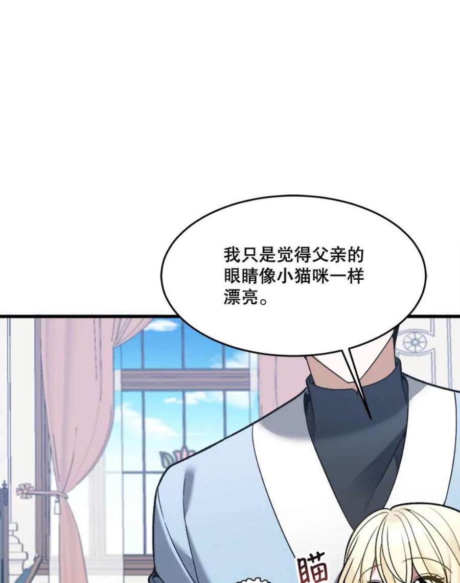 未来每步都是花路12.皇族特性