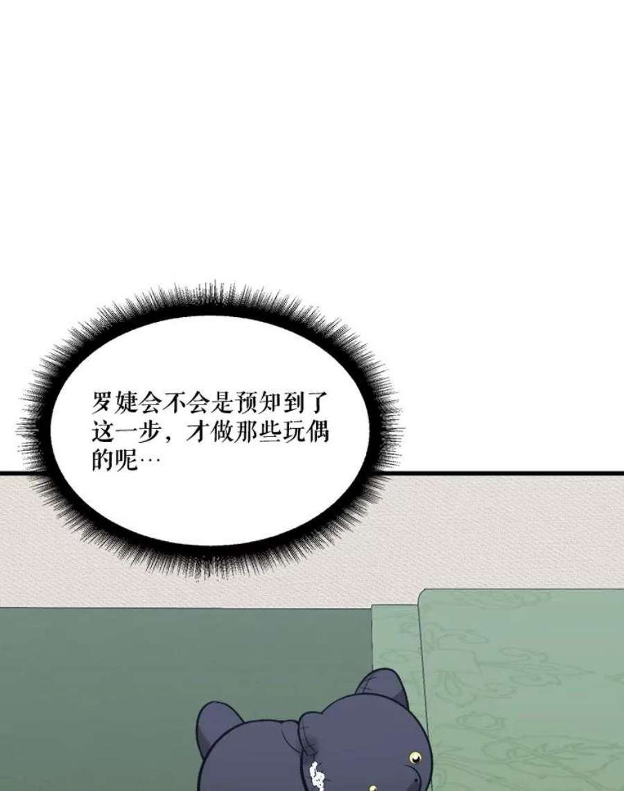 未来每步都是花路12.皇族特性