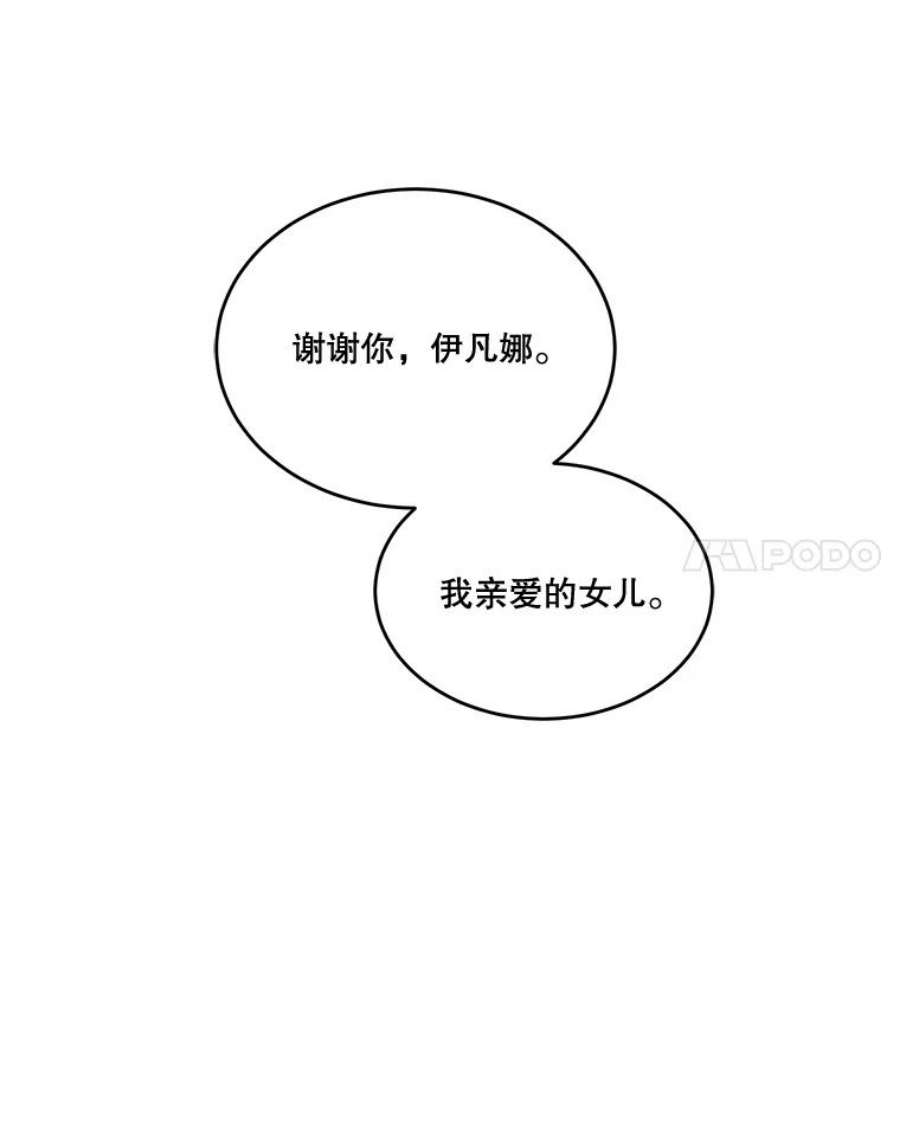 未来每步都是花路12.皇族特性