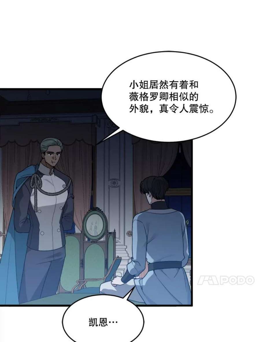 未来每步都是花路12.皇族特性