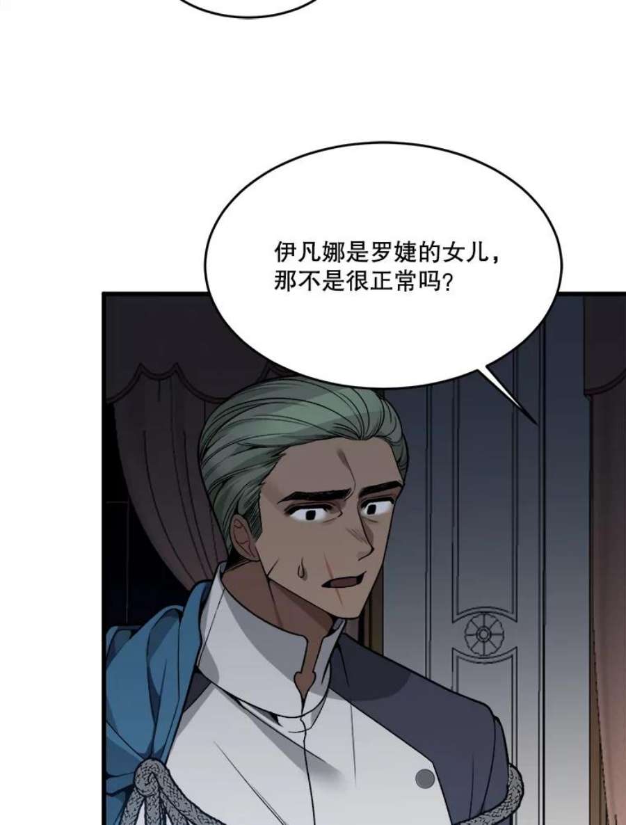 未来每步都是花路12.皇族特性