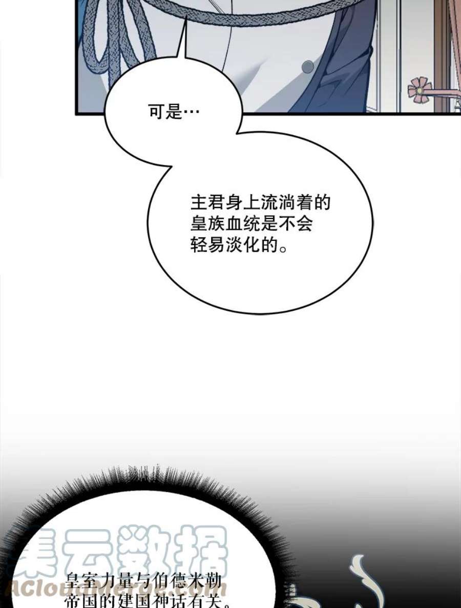 未来每步都是花路12.皇族特性