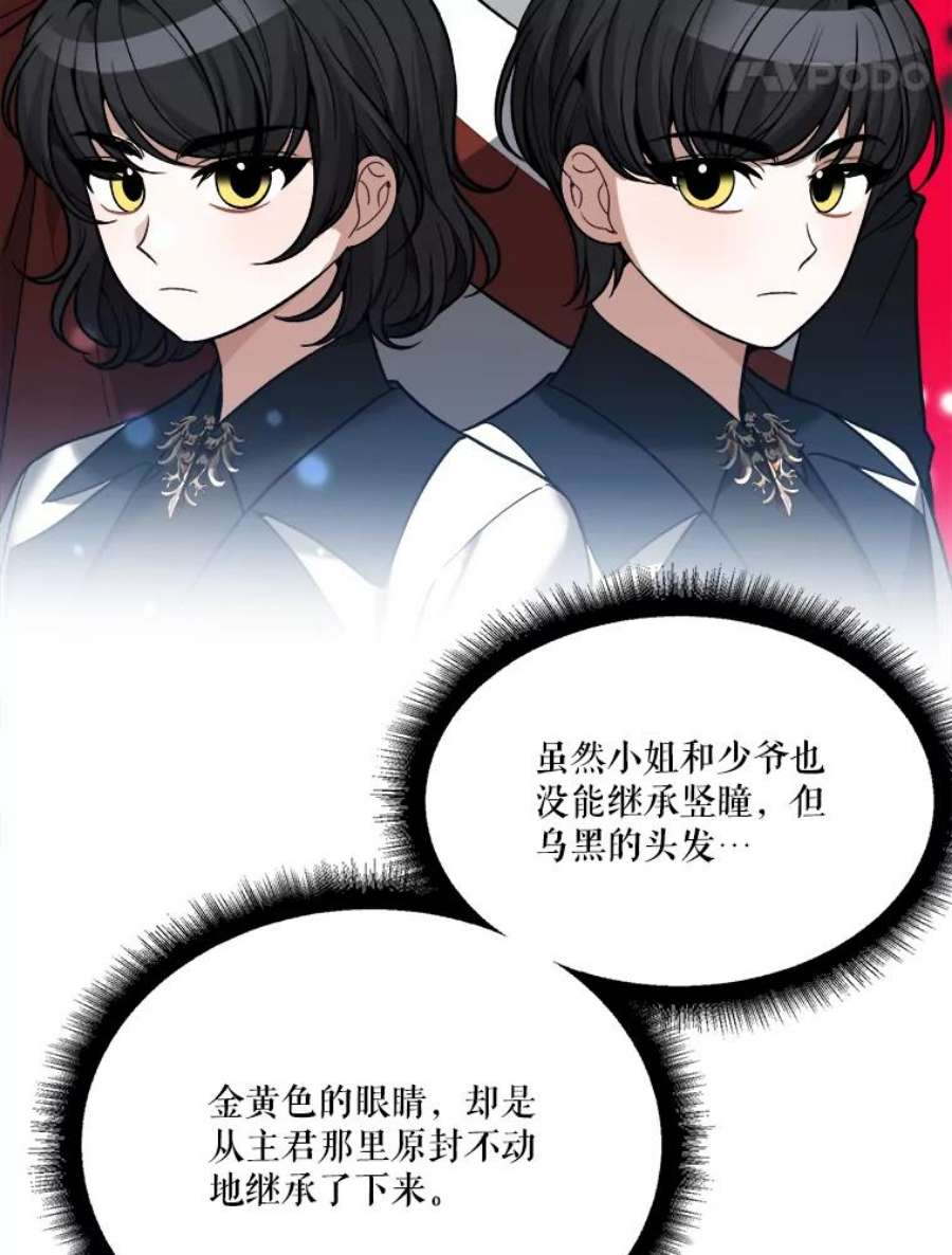 未来每步都是花路12.皇族特性