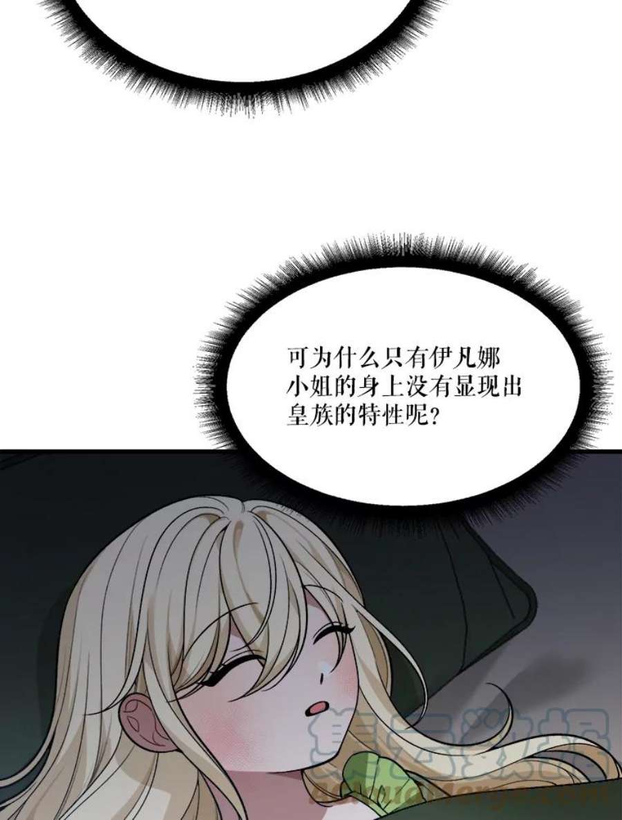 未来每步都是花路12.皇族特性