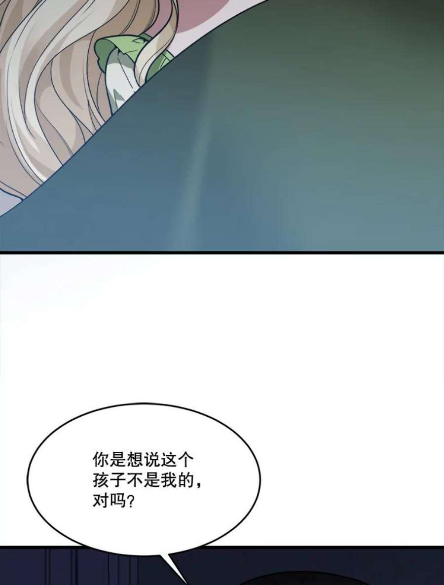 未来每步都是花路12.皇族特性