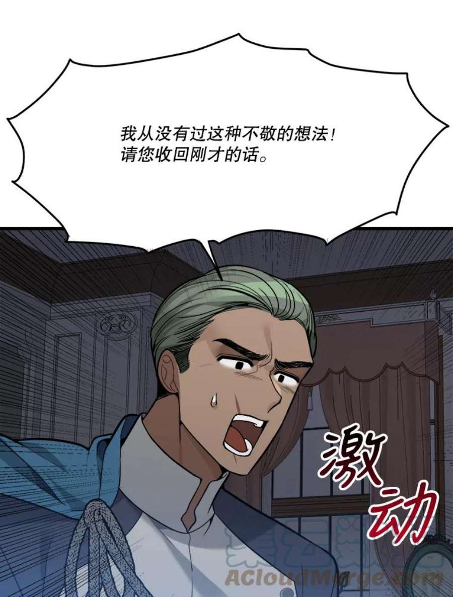 未来每步都是花路12.皇族特性