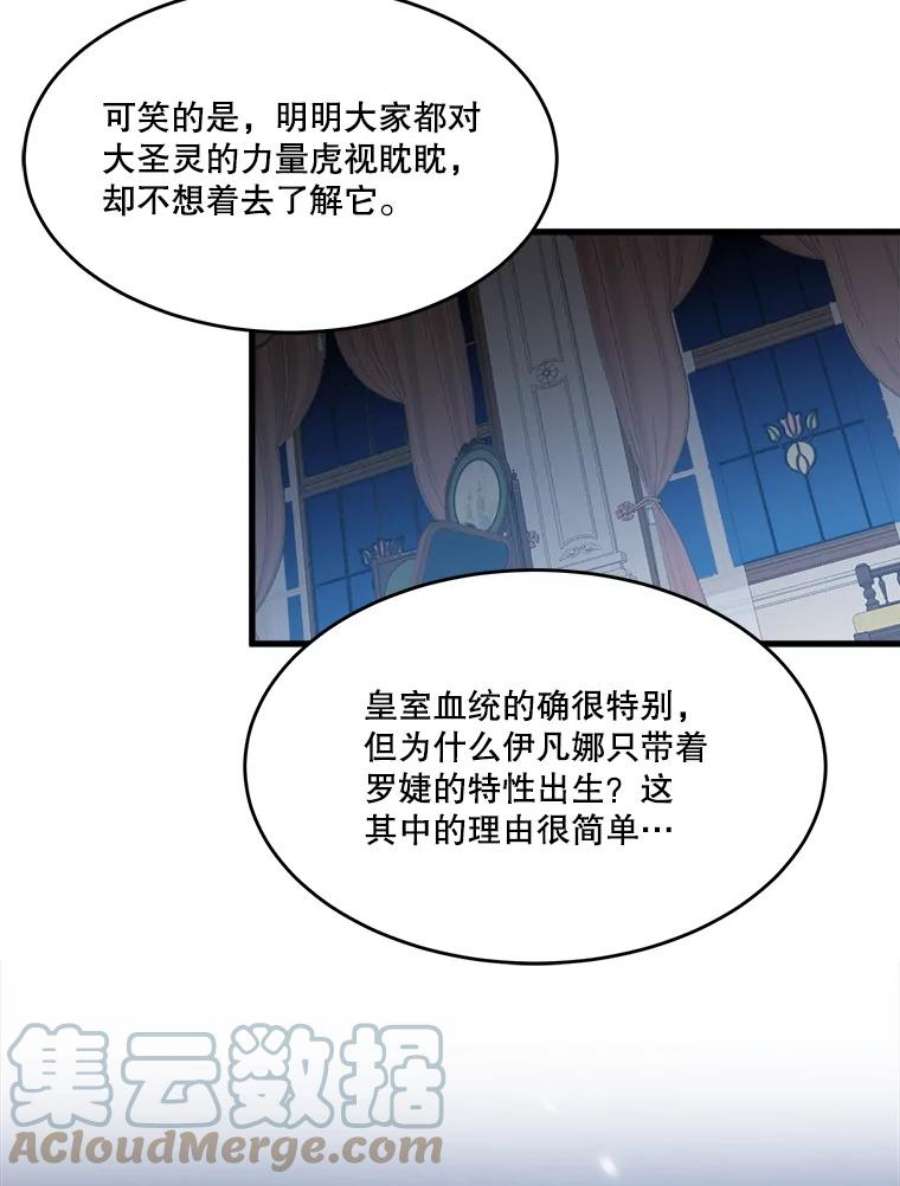 未来每步都是花路12.皇族特性