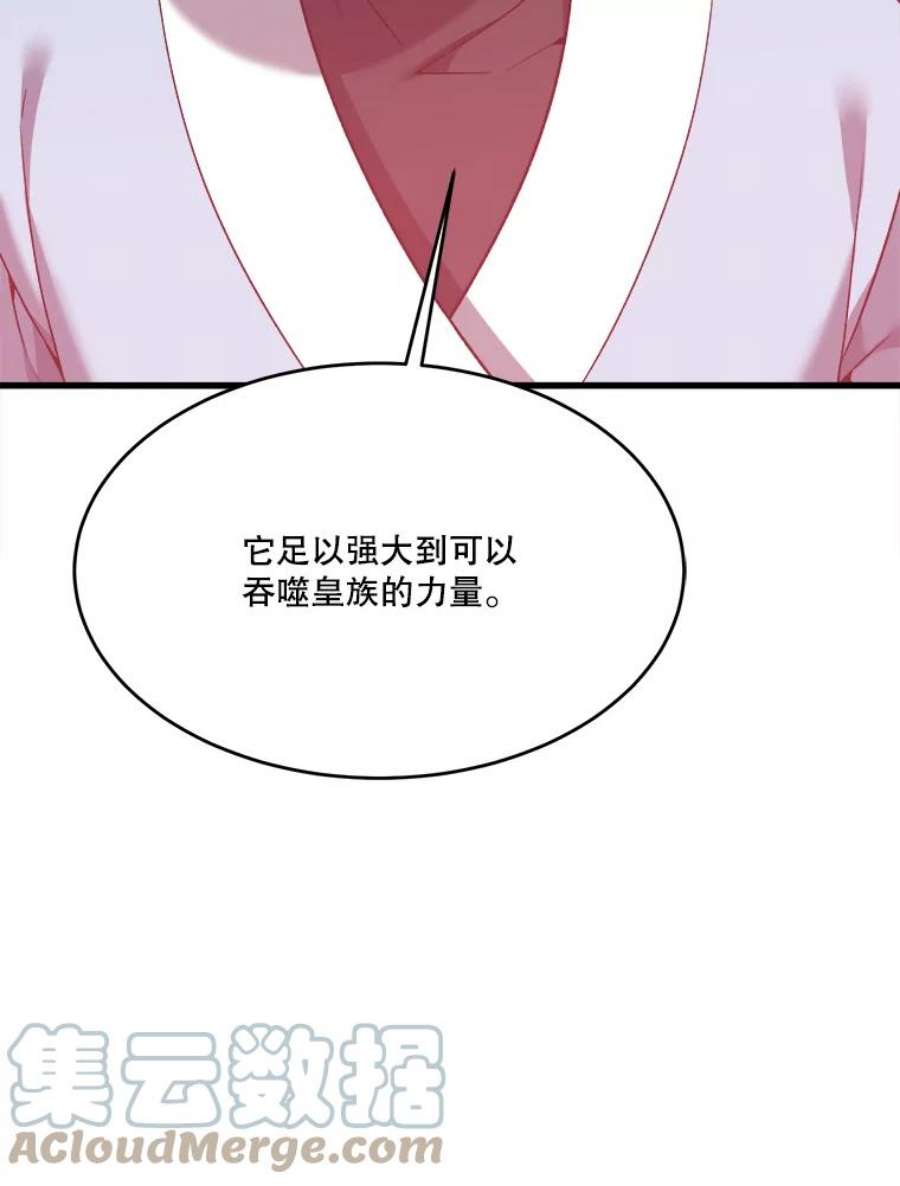 未来每步都是花路12.皇族特性
