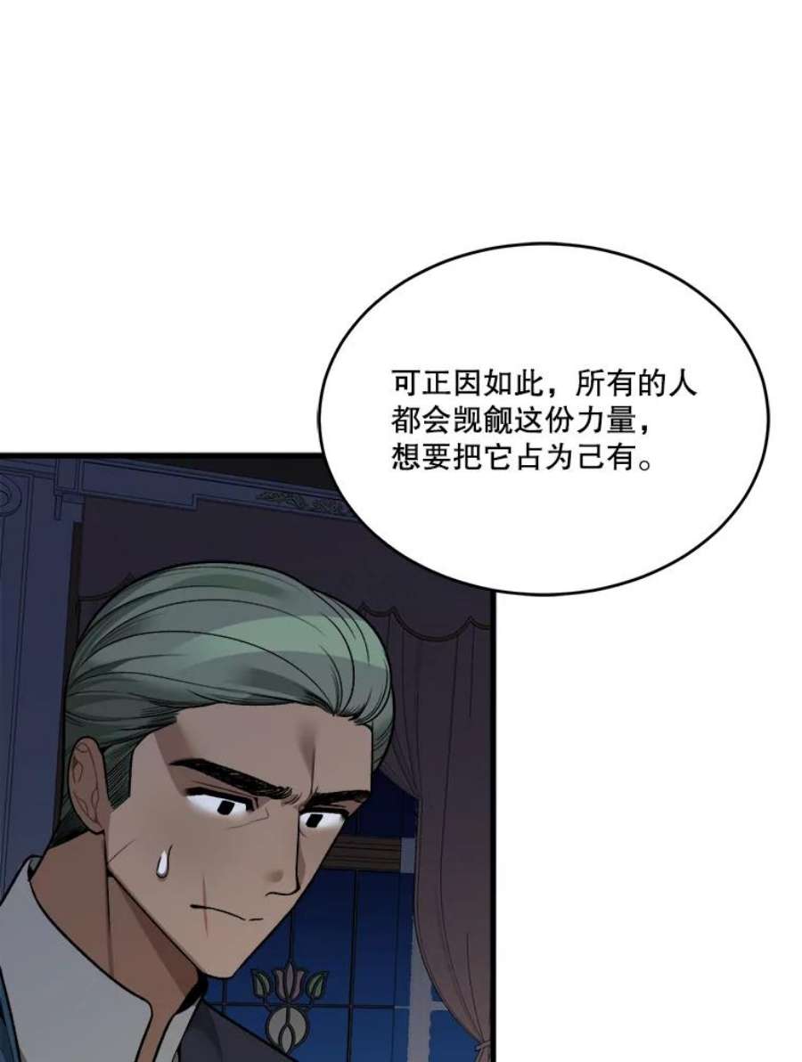 未来每步都是花路12.皇族特性