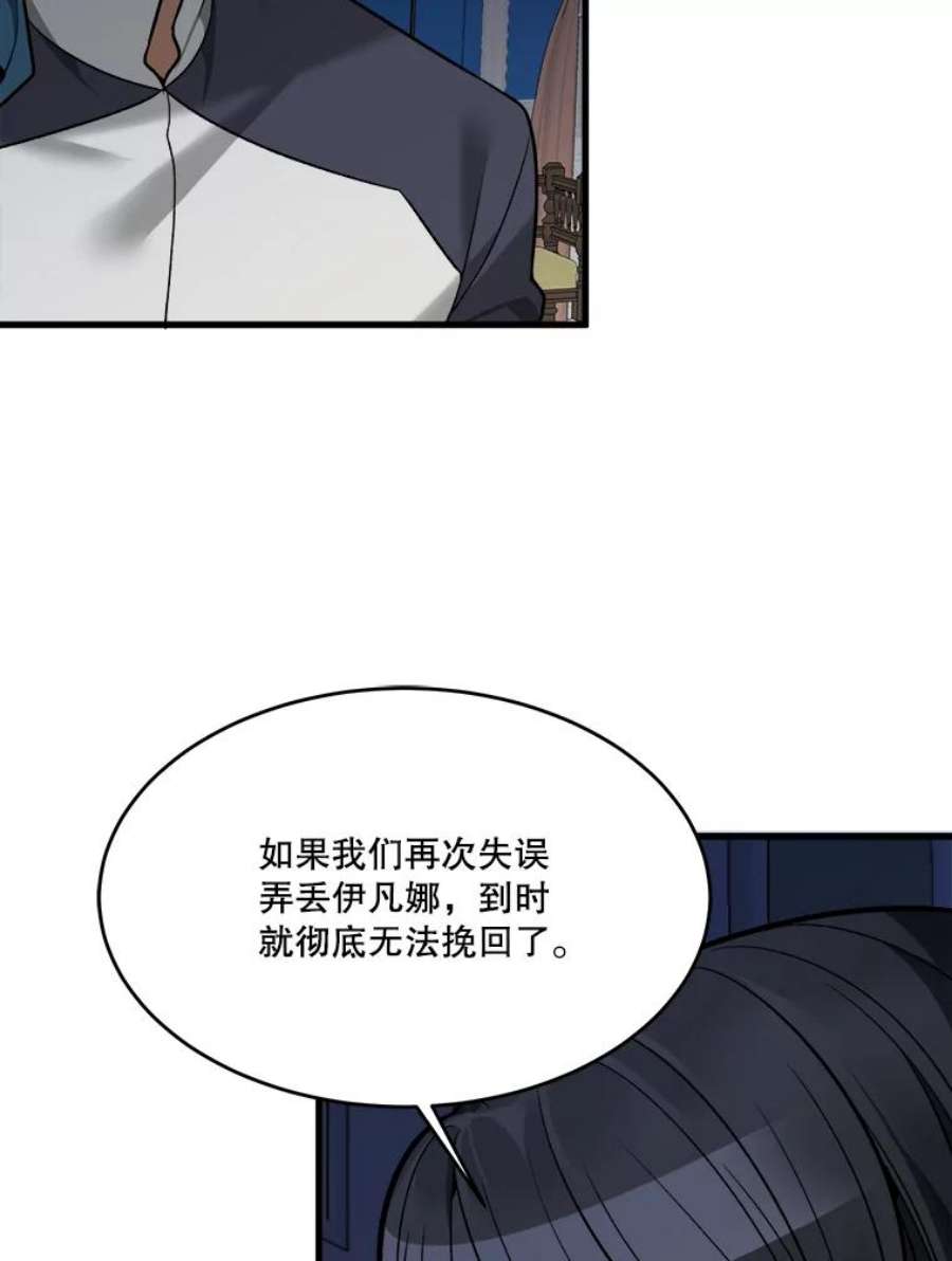 未来每步都是花路12.皇族特性