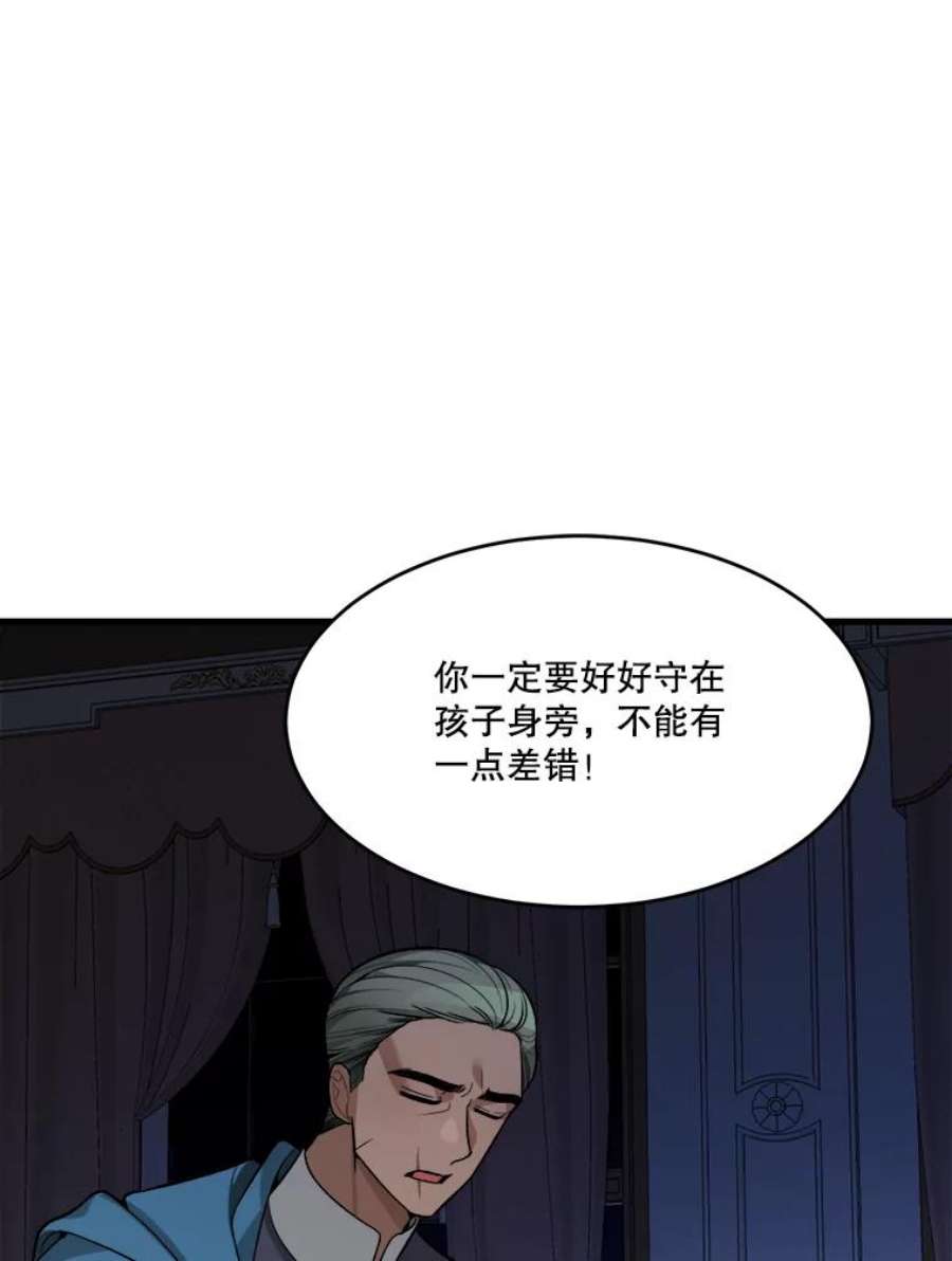 未来每步都是花路12.皇族特性