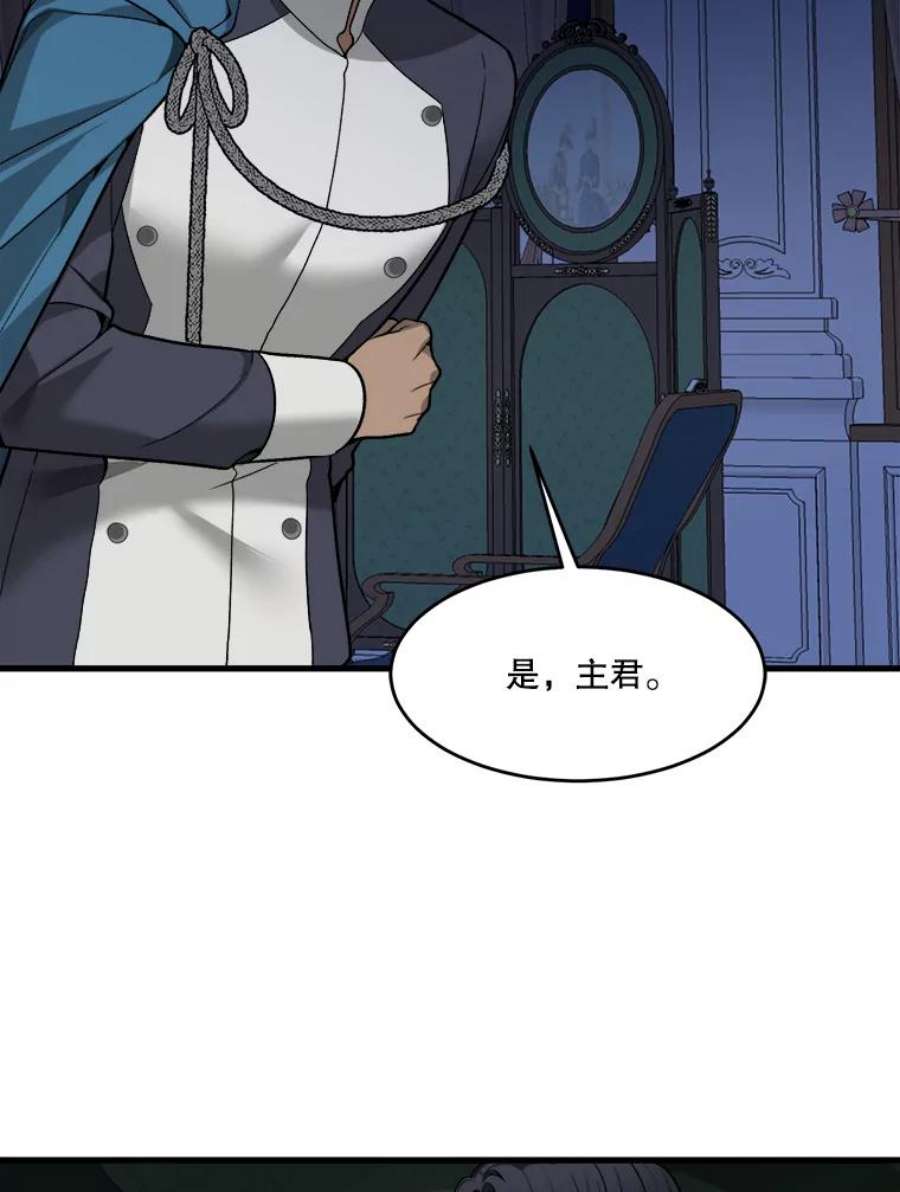 未来每步都是花路12.皇族特性