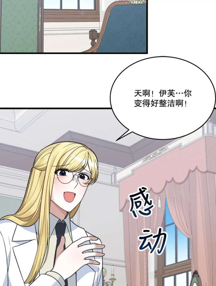 未来每步都是花路12.皇族特性
