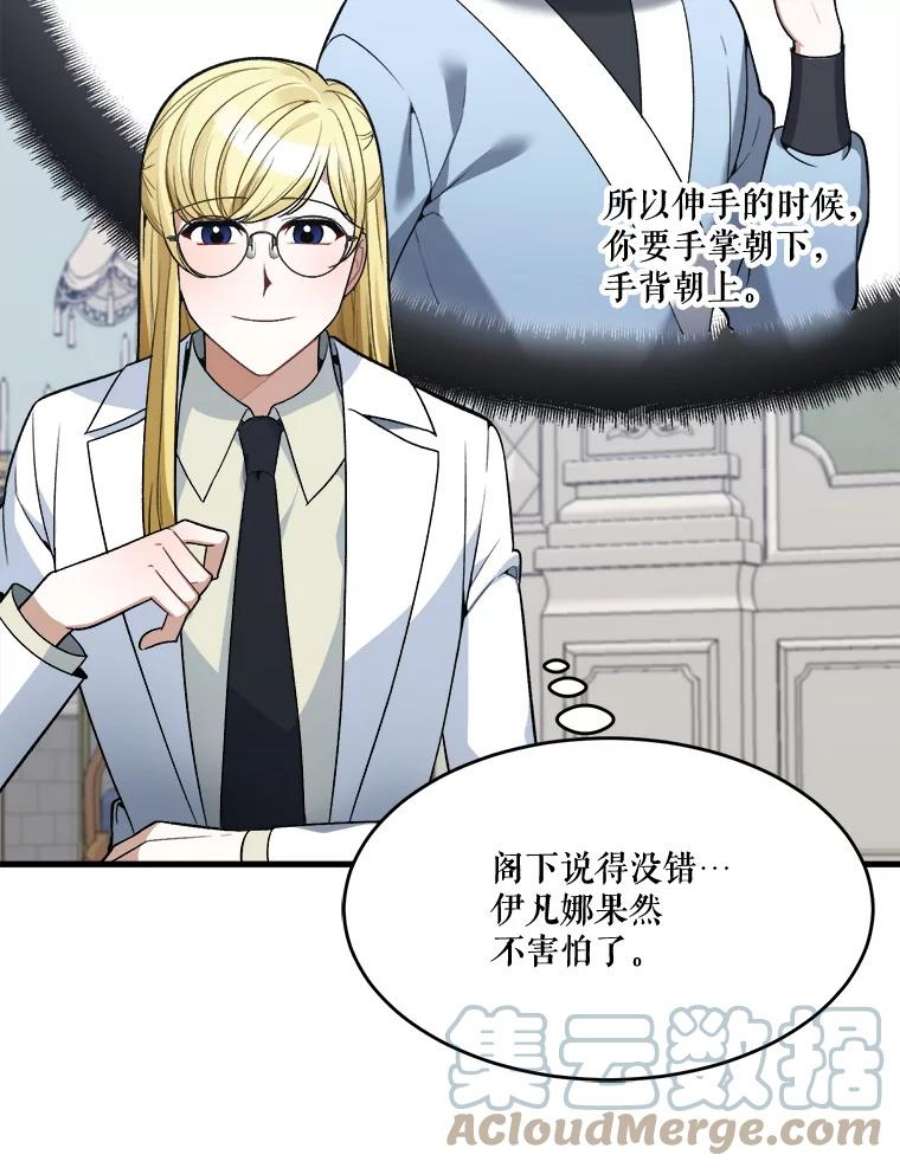 未来每步都是花路12.皇族特性