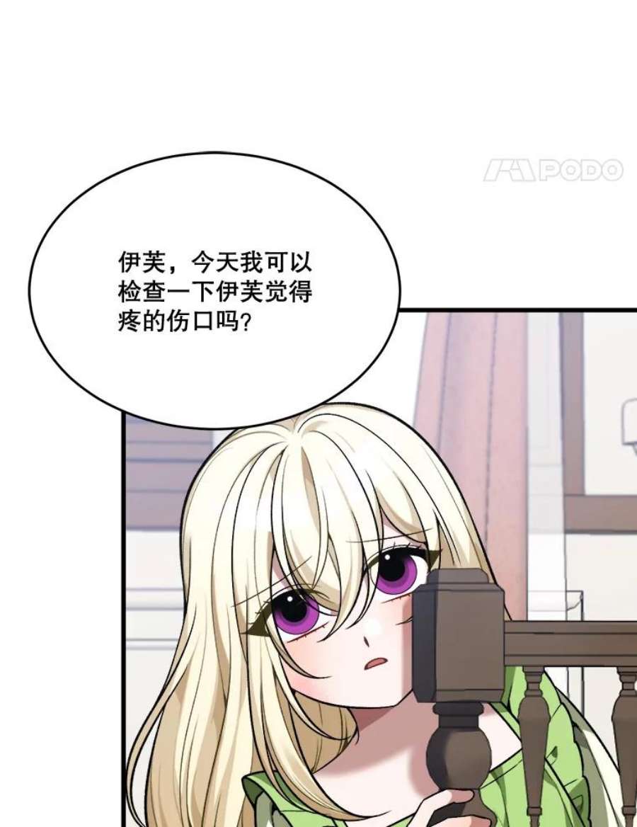 未来每步都是花路12.皇族特性
