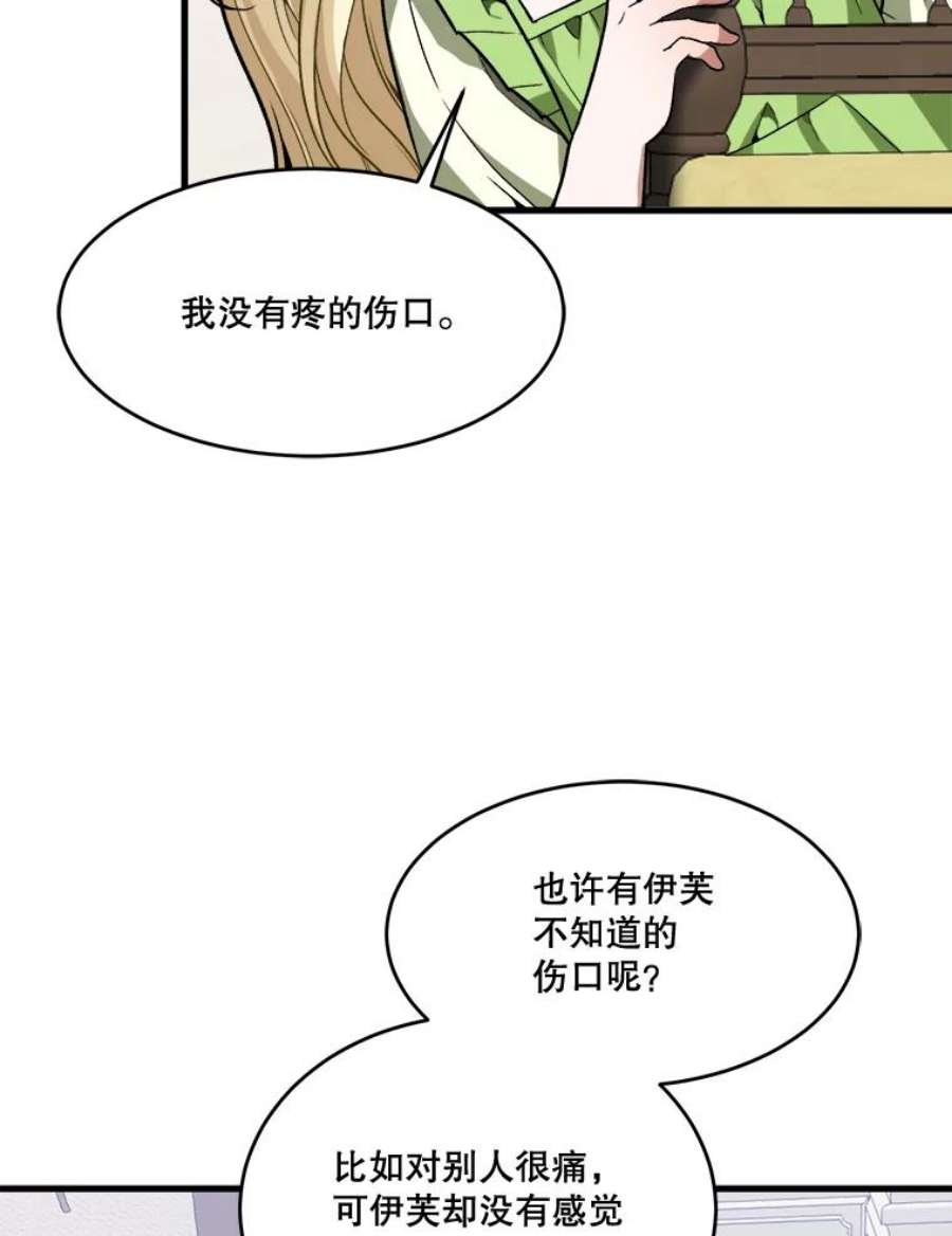 未来每步都是花路12.皇族特性
