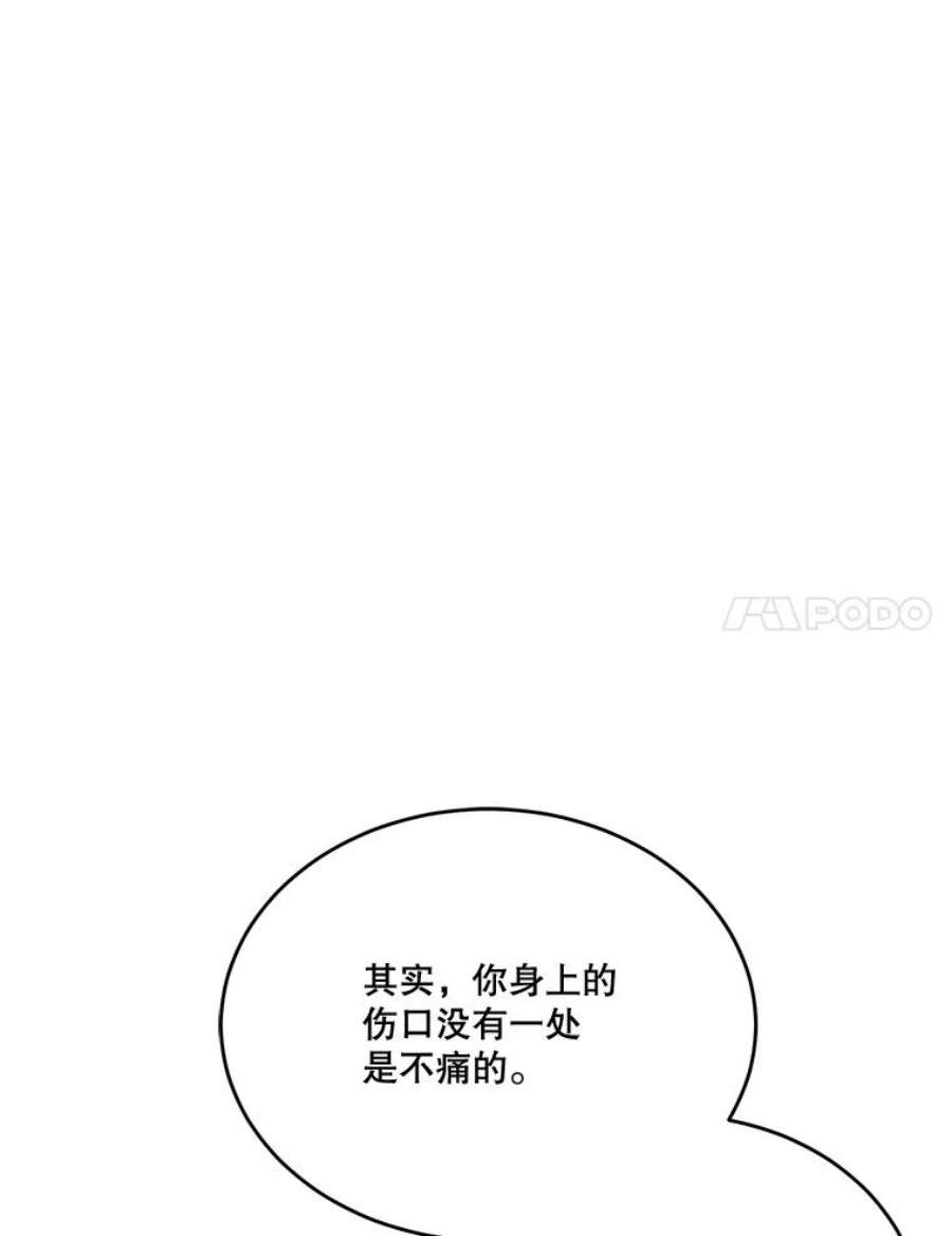 未来每步都是花路12.皇族特性